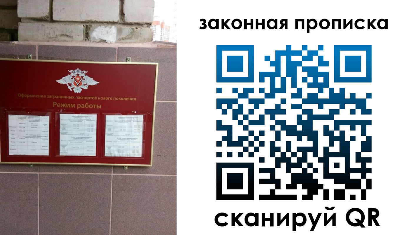 прописка регистрация в Кинеле