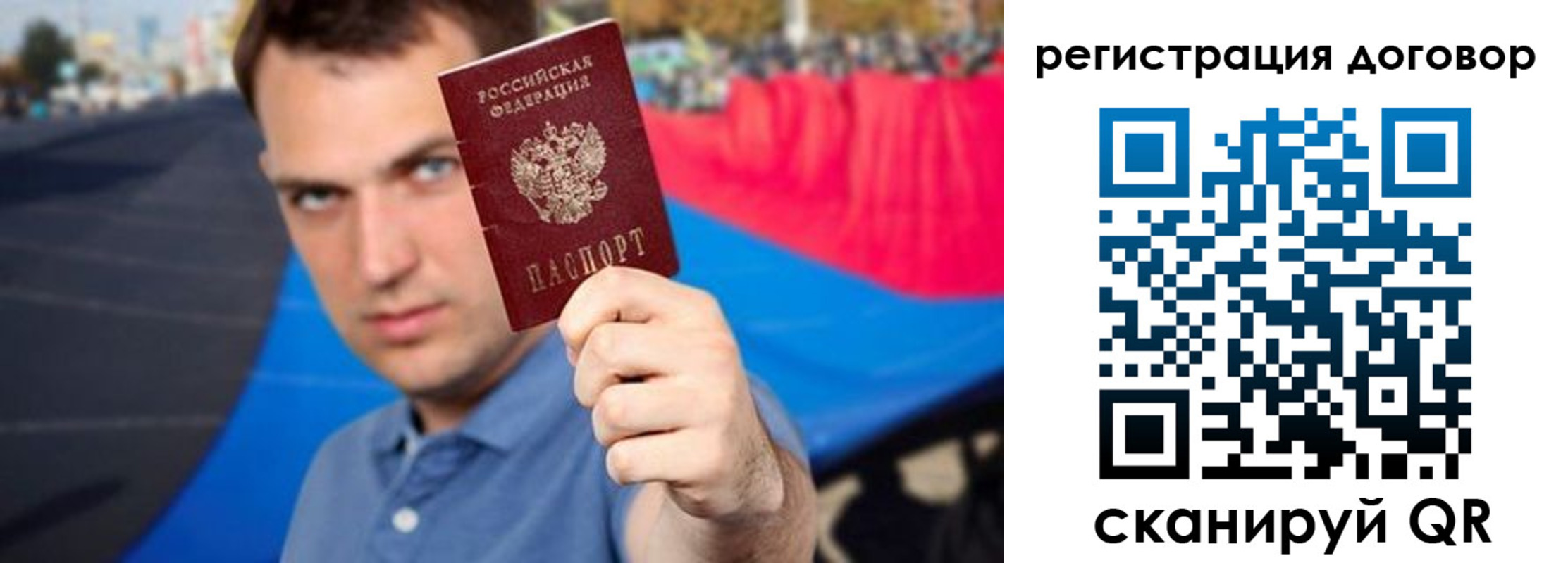 прописка штамп в Кинеле