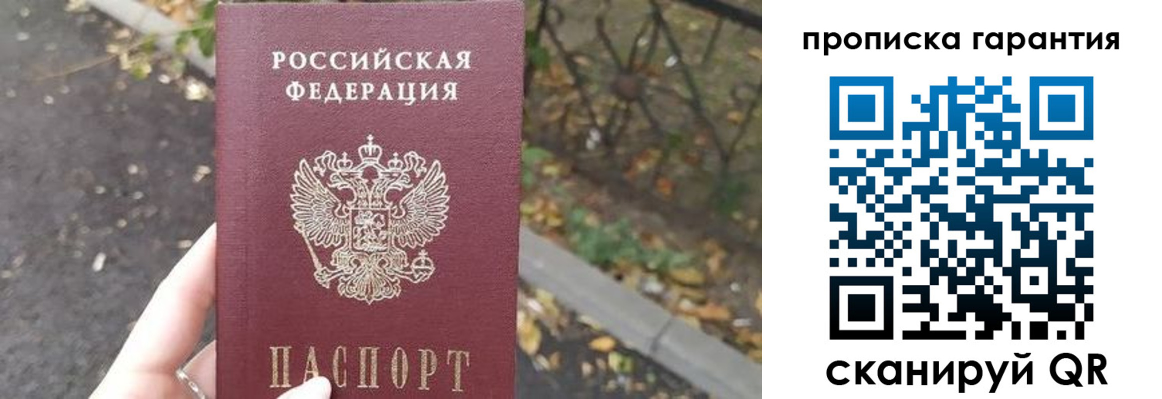 где прописаться в Кинеле